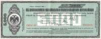(сер АА, срок 01,01,1921, не выпущены) Банкнота Адмирал Колчак 1920 год 5 000 рублей    VF