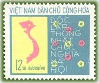 (1976-024) Марка Вьетнам "Эмблема"  васильковая  Сессия нац. собрания III Θ