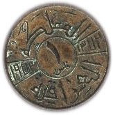 (№1953km109) Монета Ирак 1953 год 1 Fils