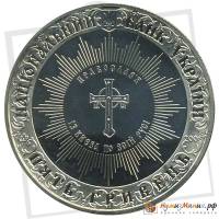 (054) Монета Украина 2008 год 5 гривен "Крещение Киевской Руси"  Нейзильбер  PROOF