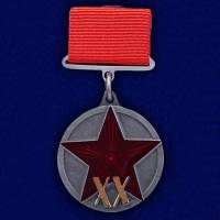 Медаль Россия "20 лет РККА "  в коробке