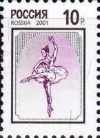 2001-009 Марка Россия Балет  Стандартный выпуск III Θ