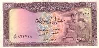 (№1973P-95c) Банкнота Сирия 1973 год "10 Syrian Pounds"
