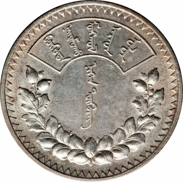 (1925) Монета Монголия 1925 год 1 тугрик   Серебро Ag 900 Серебро Ag 900  UNC