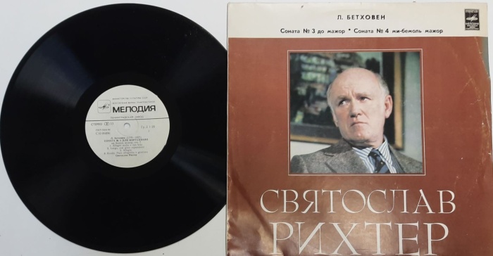 Пластинка виниловая Л. Бетховен Сонаты № 3, 4 Мелодия 300 мм. (Сост. отл.)