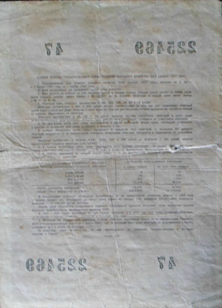 () Банкнота Россия 1957 год 25  &quot;&quot;   UNC