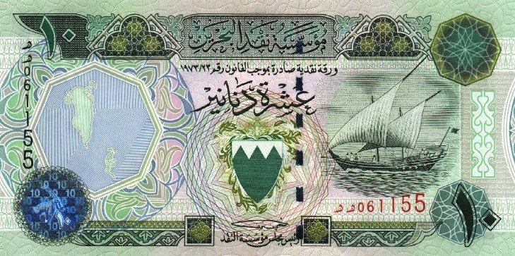 (№1998P-21b) Банкнота Бахрейн 1998 год &quot;10 Dinars&quot;