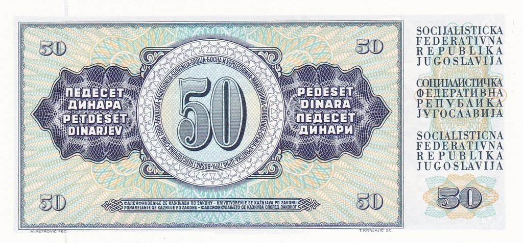(1981) Банкнота Югославия 1981 год 50 динар &quot;Барельеф&quot;   UNC