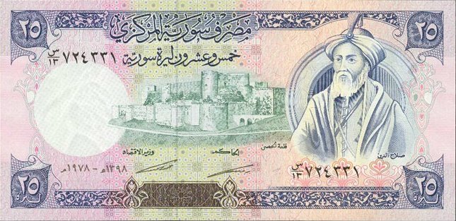 (№1978P-102b) Банкнота Сирия 1978 год &quot;25 Syrian Pounds&quot;