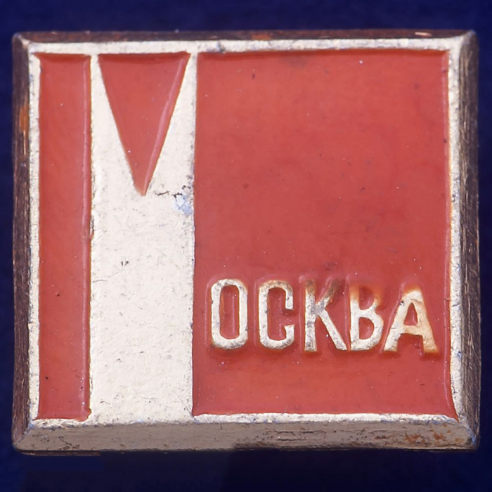 27468\121604 Значок Красная Москва