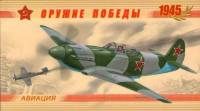 (2011-) Лист марок (9 м 3х3) Россия "Оружие Победы самолеты"  III O