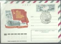 1977-год Конверт ХМК с ОМ СССР Северный полюс-1, ф\л Полярфил-77   , Печать ПД Марка