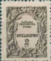 (1953-82) Марка Болгария "Иконостас в Пазарджике (Коричневая)"   Стандартный выпуск. Древнеболгарско