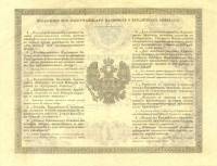 (№1861A-33k) Банкнота Россия 1861 год "1 Rubel"
