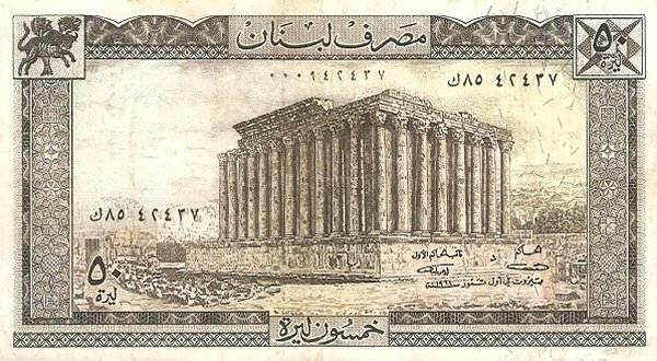 (,) Банкнота Ливан 1964 год 50 ливров &quot;Баальбек&quot;   UNC