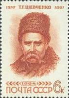 1964-023 Марка СССР Портрет (Красная)   Т.Г. Шевченко 150 лет со дня рождения III O