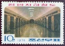 (1974-004) Марка Северная Корея &quot;Станция метро&quot;   Метро Пхеньяна II Θ