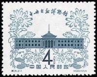 (№1959-435) Марка Китай 1959 год "Музей естественной истории", Гашеная