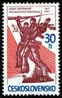 (1977-057) Марка Чехословакия "60 лет Революции"    60-летие Октябрьской революции. 55 лет Советском