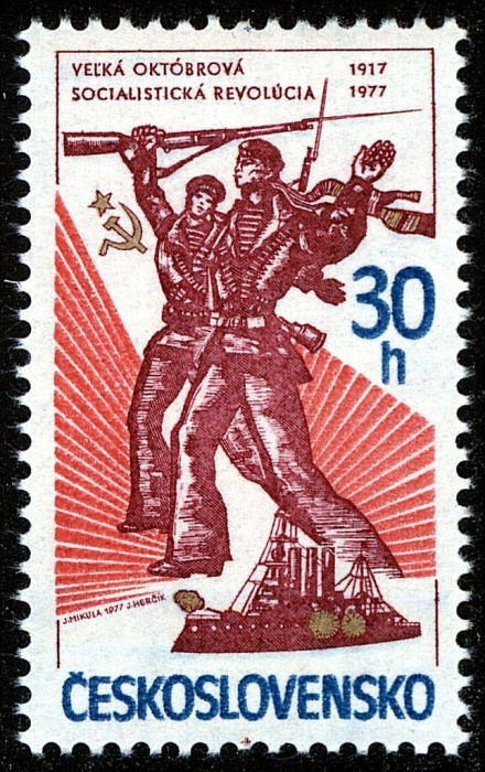 (1977-057) Марка Чехословакия &quot;60 лет Революции&quot;    60-летие Октябрьской революции. 55 лет Советском
