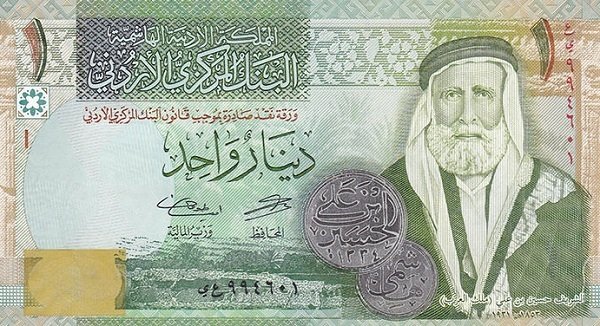 (№2016P-34h) Банкнота Иордания 2016 год &quot;1 Dinar&quot; (Подписи: Umayya Salah Toukan  Ziyad Fariz)