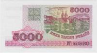 (1998) Банкнота Беларусь 1998 год 5 000 рублей "Троицкое предместье"   UNC