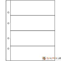 Лист для банкнот Гранд C4 на 4 боны Производство "Нумизмания"