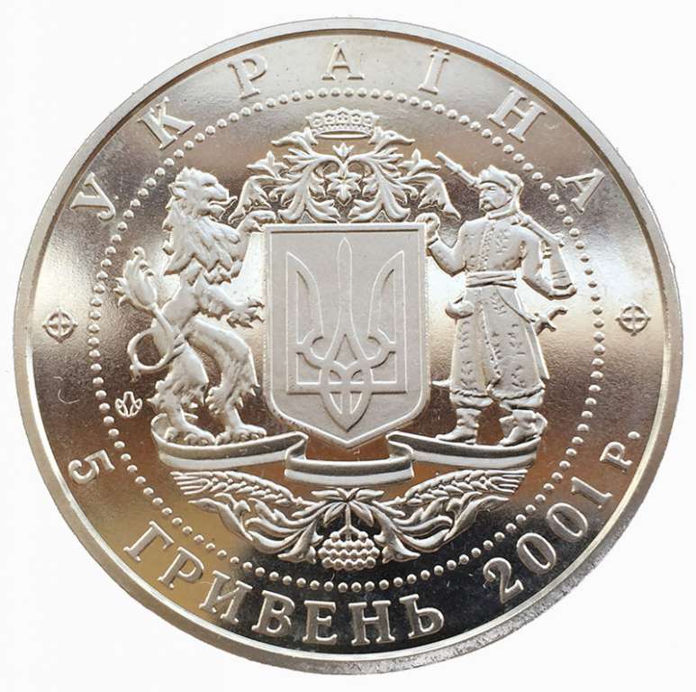 (012) Монета Украина 2001 год 5 гривен &quot;10 лет независимости Украины&quot;  Нейзильбер  PROOF