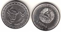 (027) Монета Приднестровье 2016 год 1 рубль "Телец"  Медь-Никель  UNC