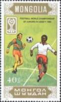 (1985-043) Марка Монголия "Футбол (3)"    ЧМ по футболу среди юниоров, Москва III Θ