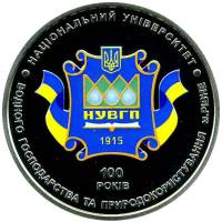 180 Монета Украина 2015 год 2 гривны Университет природопользования  Нейзильбер  PROOF