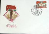 1980-год Худож. конв. первого дня, сг+ марка СССР 40 лет Литовской ССР   , Печать ПД Марка
