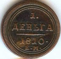 (1810, ЕМ) Монета Россия-Финдяндия 1810 год 1/2 копейки   Деньга Медь  VF
