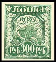 (1921-009) Марка РСФСР "Коса и плуг"  Стандартный выпуск, 300 рублей  Стандартный выпуск (Сентябрь) 