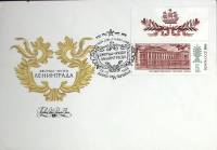 1986-год Худож. конв. первого дня, сг+ марка СССР Дворцы-музеи Ленинграда   , Печать ПД Марка