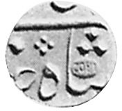 (№1802km241) Монета Индия 1802 год 1 Panchia (1/3 Mohur)