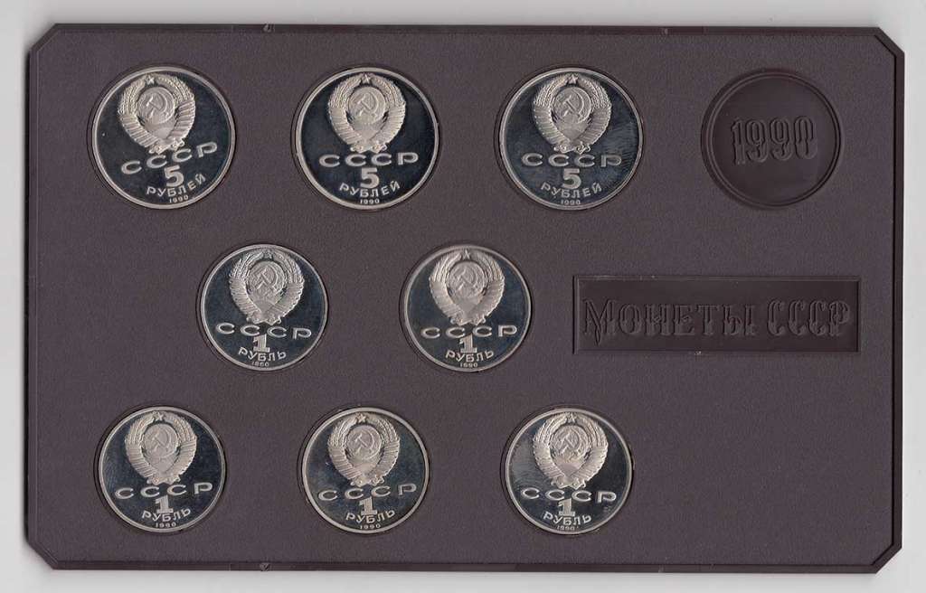Набор юбилейных монет СССР 1990 год (8 монет) PROOF, AU, в стекляном буклете (буклет поврежден)