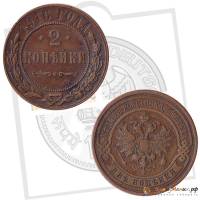 1916 Монета Россия 1916 год 2 копейки  Медь  VF