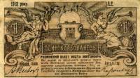 (1918) Банкнота Украина Житомир 1918 год 1 карбованец    UNC