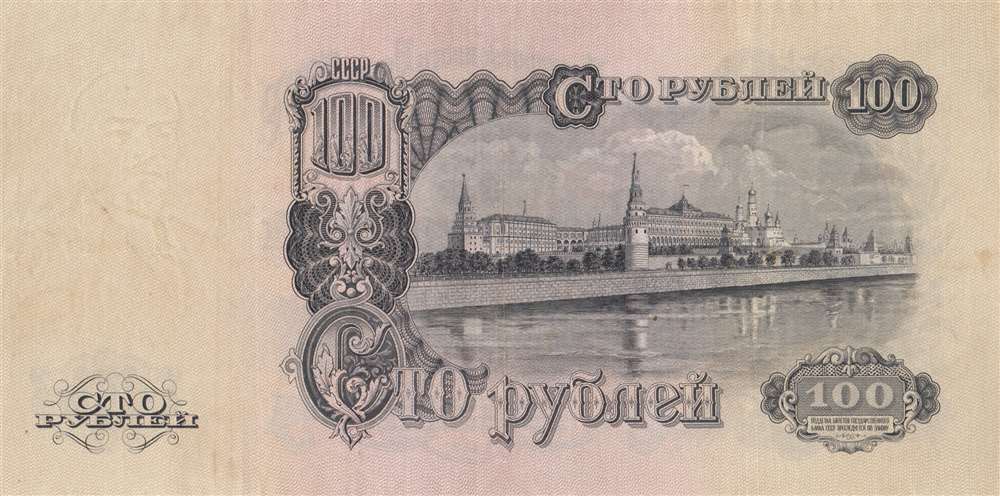 (серия    АА-ЯЯ) Банкнота СССР 1947 год 100 рублей   16 лент в гербе, 1947 год XF