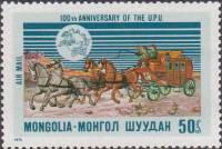 (1974-020) Марка Монголия "Почтовая карета"    100 лет ВПС III Θ