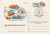 (1979-004) Почтовая карточка СССР "VII Всесозная летняя Спартакиада "   Ø