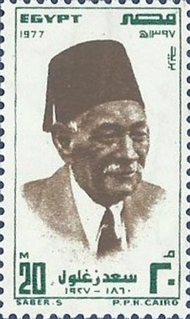 (№1977-1250) Марка Египет 1977 год &quot;Лидер саад Заглул революции 1919&quot;, Гашеная