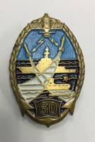 Значок Знак СССР 60 На булавке 
