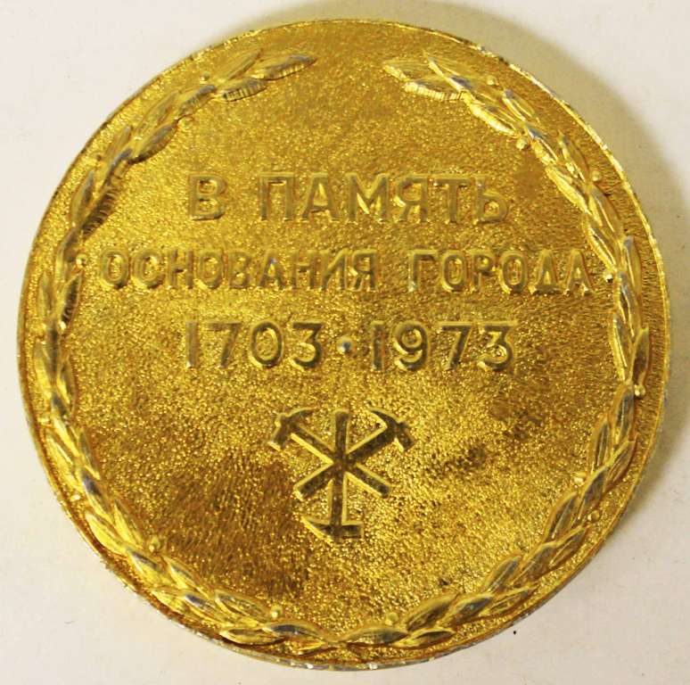 Медаль &quot;270 лет Петрозаводску&quot;, алюминий, 1973 г.