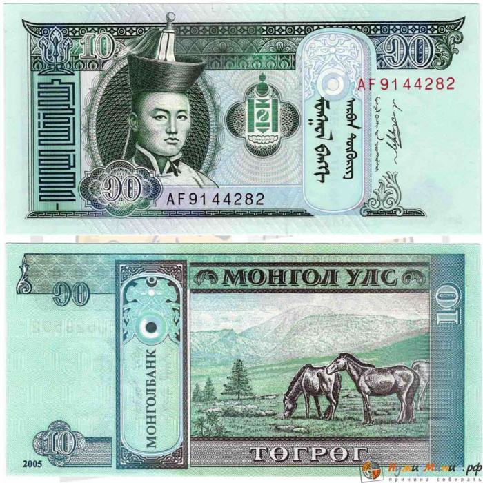 (,) Банкнота Монголия 2005 год 10 тугриков &quot;Сухэ-Батор&quot;   UNC