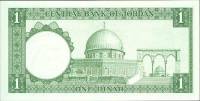 (№1959P-14b) Банкнота Иордания 1959 год "1 Dinar" (Подписи: Mohamad Nuri Shafik  Said Nabulsi)