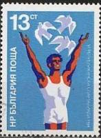 (1984-032) Марка Болгария "Спортсмен"   Спартакиада II Θ
