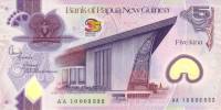 Банкнота Папуа-Новая Гвинея 2010 год 5 кина 35 лет Независимости   UNC