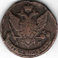 (1790, АМ) Монета Россия 1790 год 5 копеек "Екатерина II"  Медь  F